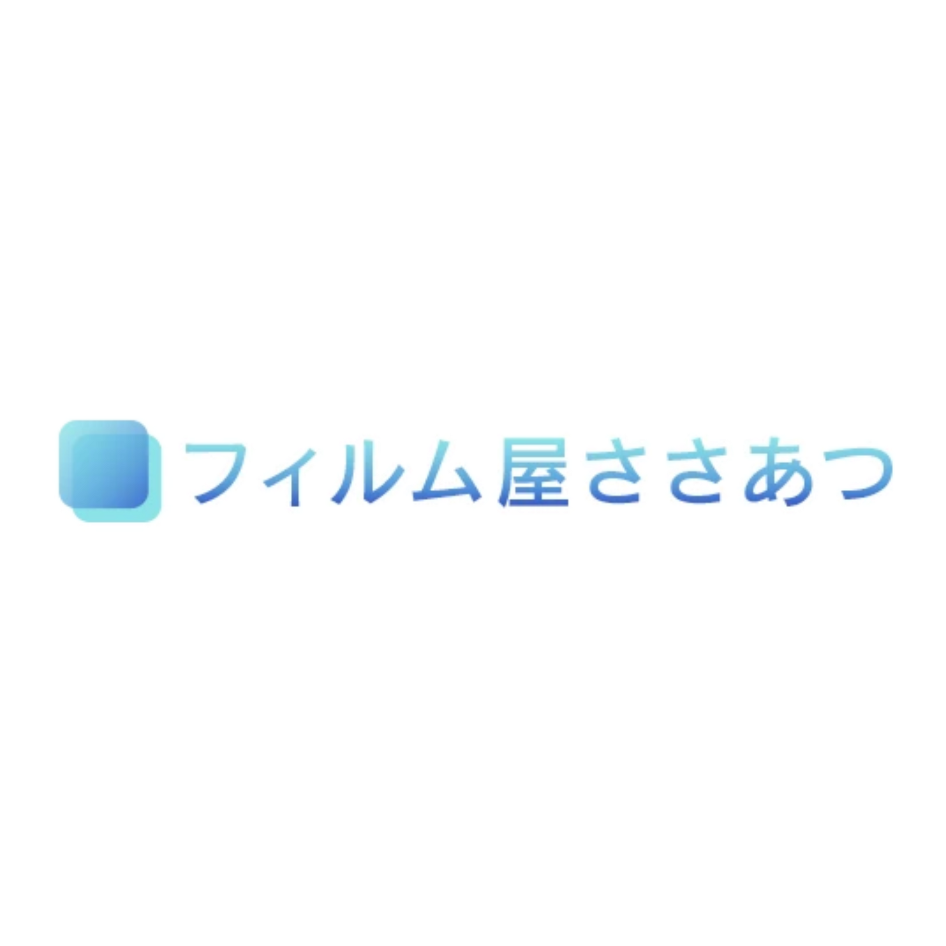 真心を込めた仕事で安心の暮らしを支援